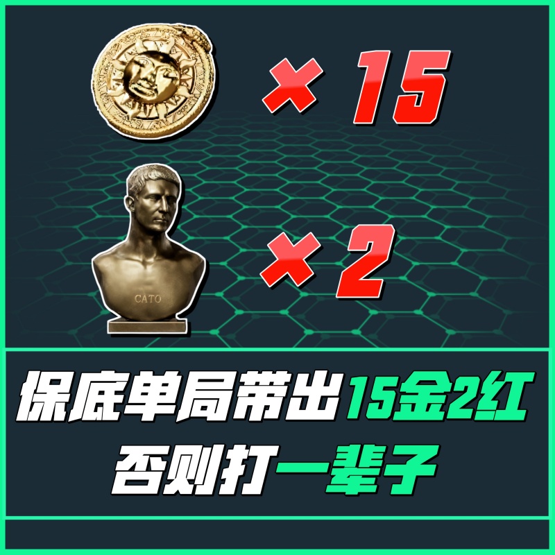 【豪华多金多红单】