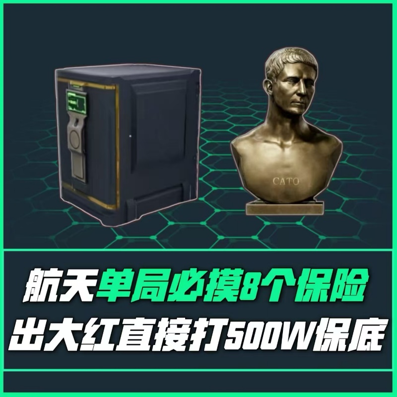 【航天单局必摸8保险】