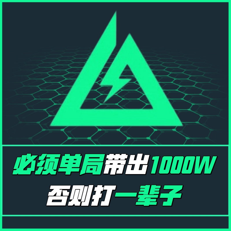 【一单一辈子单！】