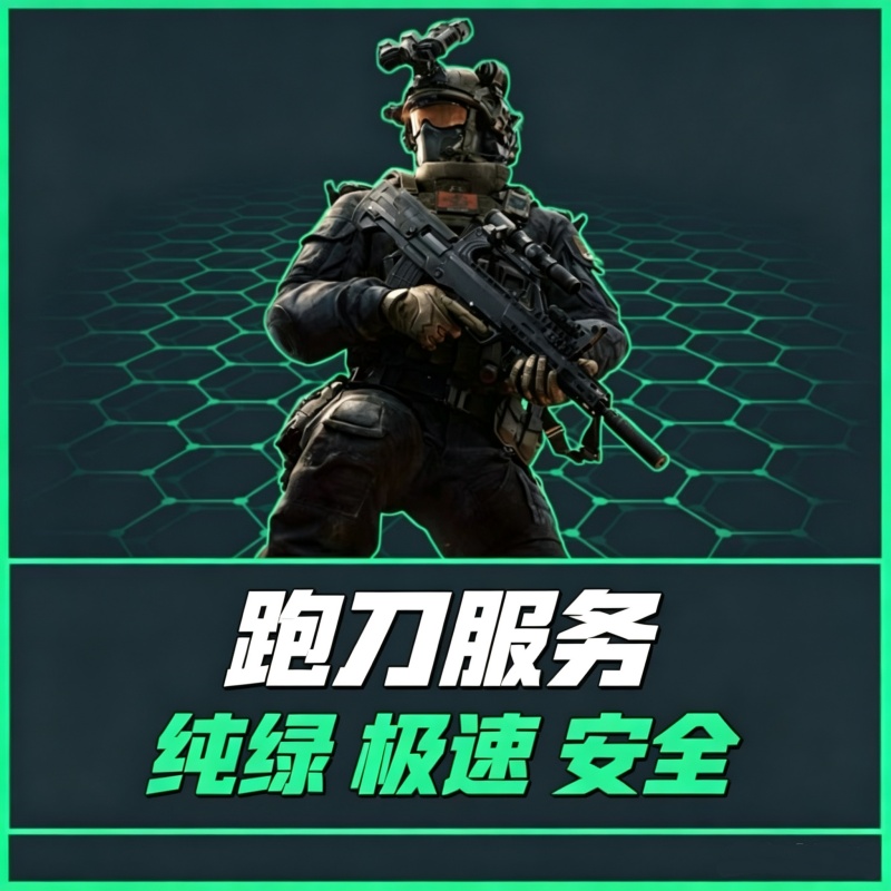 【跑刀1000W】