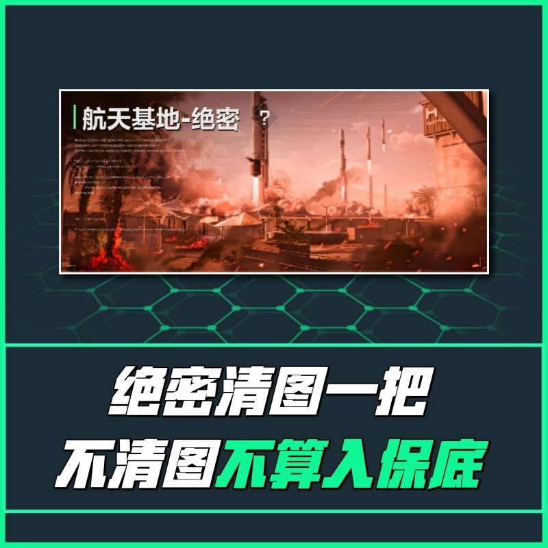 不清图不算保底单！