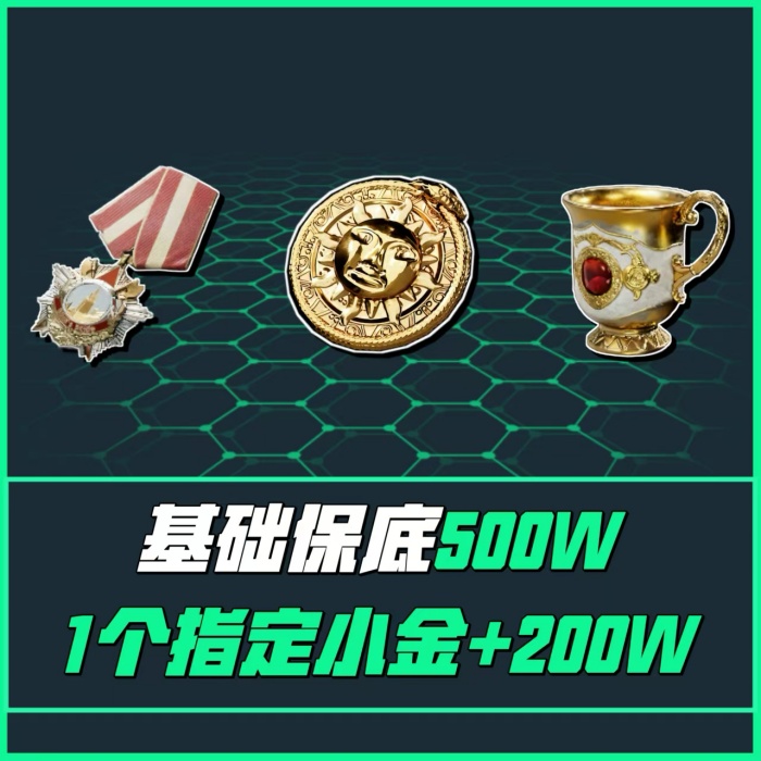 【幸运小金单】
